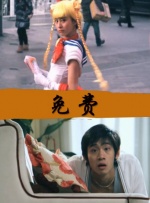 颐和园电影未删减